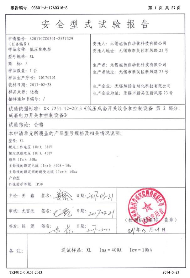 檢測報(bào)告