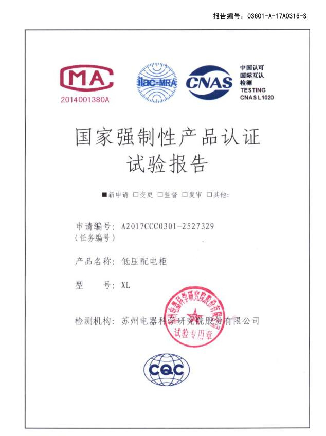 檢測報(bào)告